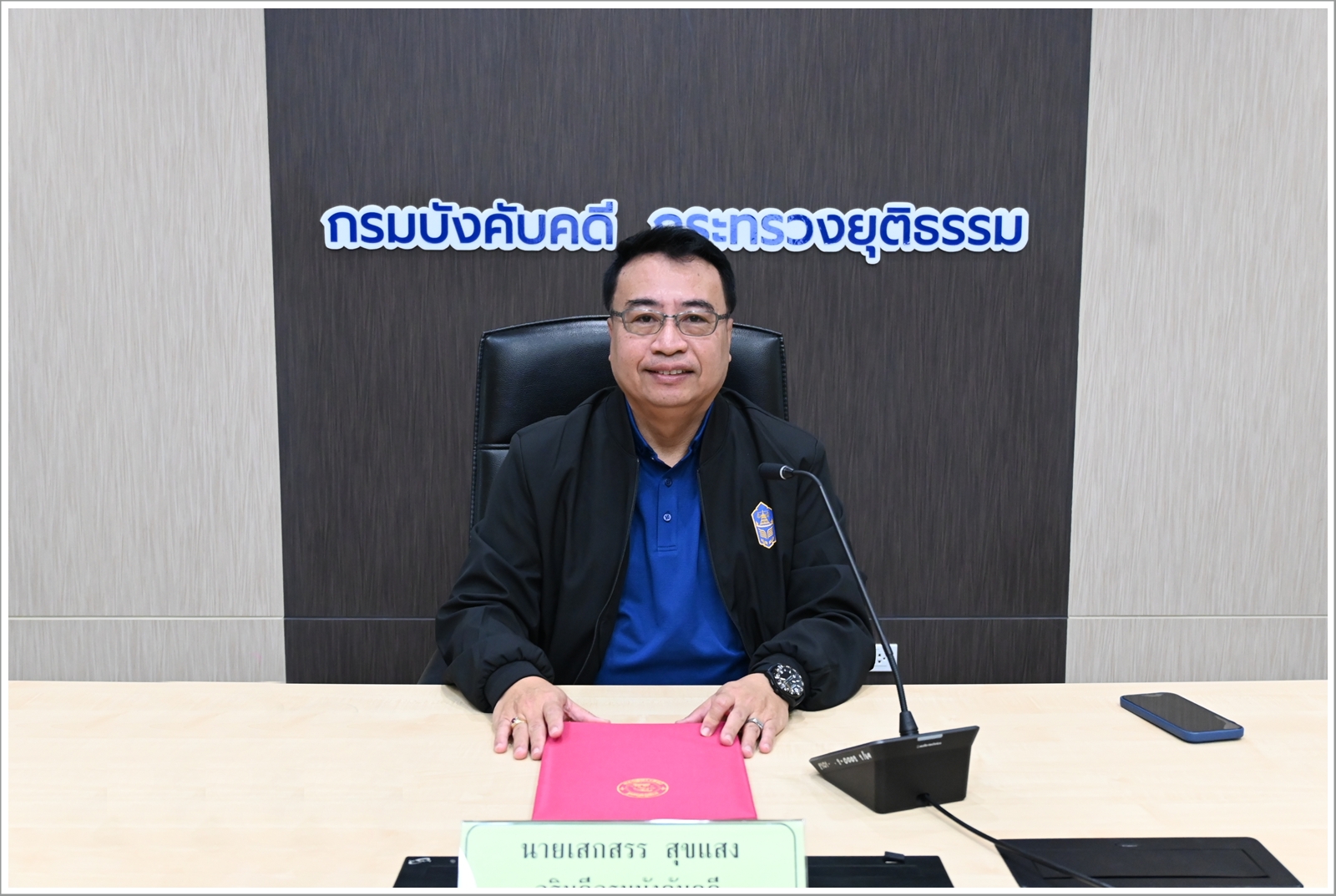 กรมบังคับคดีให้การต้อนรับคณะศึกษาดูงานผู้เข้าอบรมหลักสูตร นักบริหารด้านสิทธิมนุษยชนระดับสูง (บสส.) รุ่นที่ 4 
